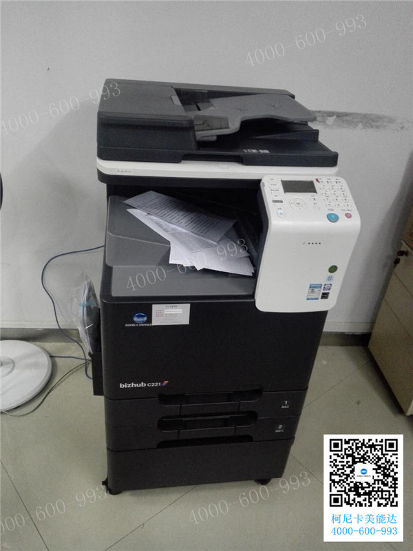 科頤辦公給廣州鐵路集團(tuán)安裝的柯尼卡美能達(dá)C221復(fù)印機(jī) 科頤辦公給廣州鐵路集團(tuán)安裝的柯尼卡美能達(dá)C221復(fù)印機(jī)
