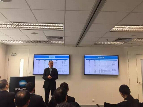 柯尼卡美能達辦公解決方案沙龍--男神發(fā)言開啟一天的沙龍分享--科頤辦公分享