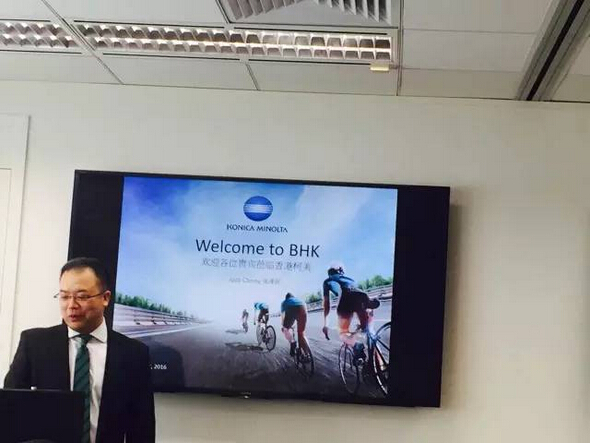 柯尼卡美能達辦公解決方案沙龍--BHK同事授課啦~ --科頤辦公分享