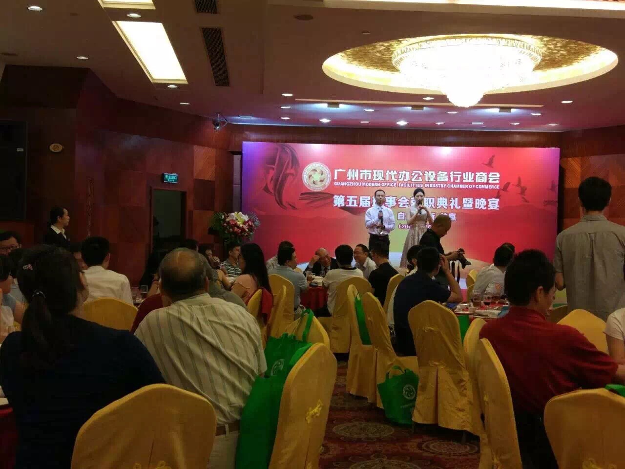 廣州市現(xiàn)代辦公設(shè)備行業(yè)商會職典禮正式開幕-柯尼卡美能達(dá)代理商-廣州科頤辦公分享