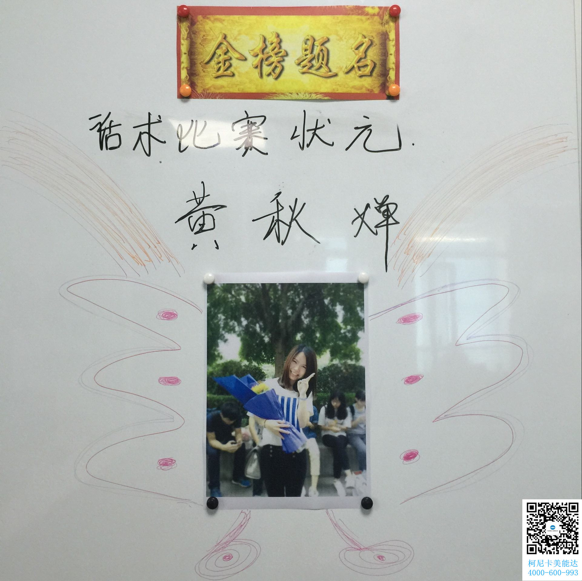 廣州柯尼卡美能達(dá)復(fù)印機(jī)公司話術(shù)冠軍-黃秋嬋