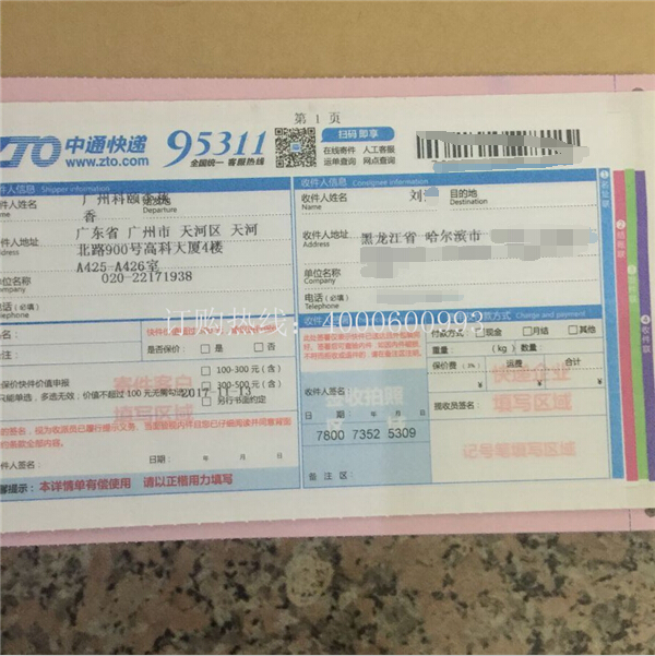 柯尼卡美能達(dá)復(fù)印機C224e|C284e|C364e碳粉TN321快遞單-科頤辦公 柯尼卡美能達(dá)復(fù)印機C224e|C284e|C364e碳粉TN321快遞單-科頤辦公