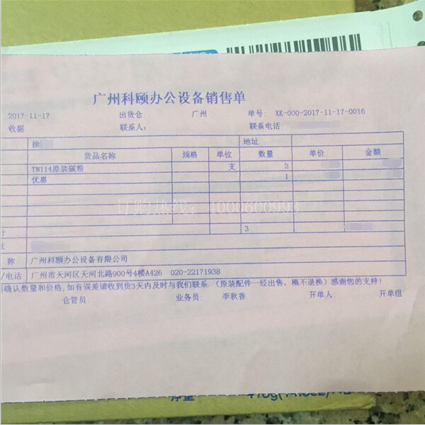 柯尼卡美能達(dá)碳粉TN114銷售單-科頤辦公 柯尼卡美能達(dá)碳粉TN114銷售單-科頤辦公