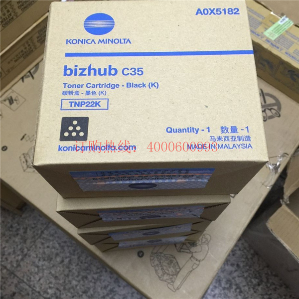  四川成都趙先生購買的柯尼卡美能達(dá)C35碳粉TNP22-科頤辦公