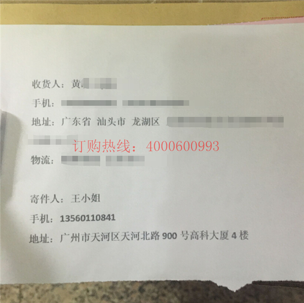 柯尼卡美能達復印機C284轉(zhuǎn)印帶物流單-科頤辦公