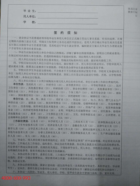 柯尼卡美能達彩色復印機C353打印出現一條條黑影效果圖-科頤辦公