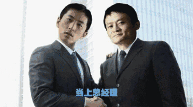 然后當(dāng)上總經(jīng)理