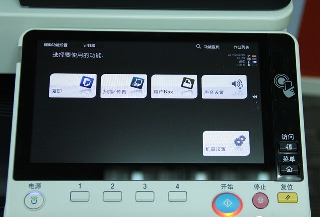之前我們測(cè)試的柯尼卡美能達(dá)C368操作面板有相同的界面 不同之處是更大的9英寸顯示-科頤辦公 之前我們測(cè)試的柯尼卡美能達(dá)C368操作面板有相同的界面 不同之處是更大的9英寸顯示-科頤辦公