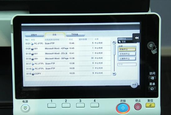 柯尼卡美能達C658作業日志-科頤辦公 柯尼卡美能達C658作業日志-科頤辦公