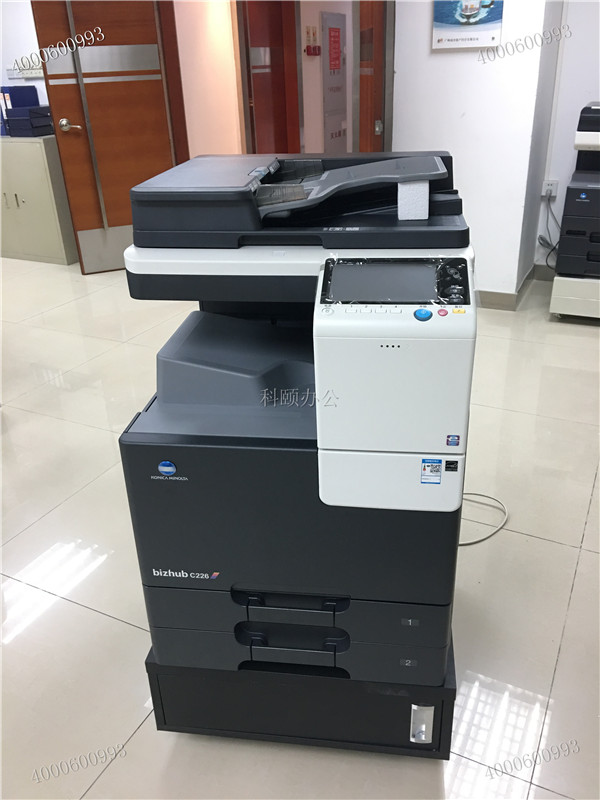 廣州南沙某金融公司安裝好的柯尼卡美能達(dá)C226復(fù)印機(jī)-科頤辦公 廣州南沙某金融公司安裝好的柯尼卡美能達(dá)C226復(fù)印機(jī)-科頤辦公