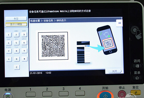 柯尼卡美能達(dá)C368屏幕移動(dòng)打印-科頤辦公