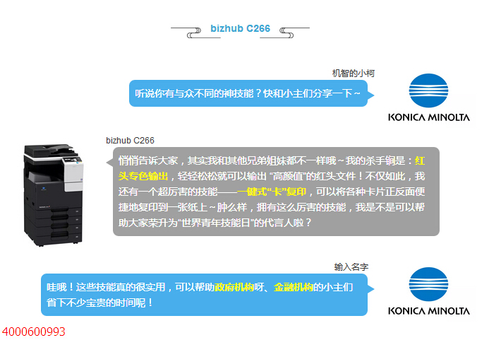 擁有獨(dú)特“神技能”的“辦公杰出青年”-科頤辦公