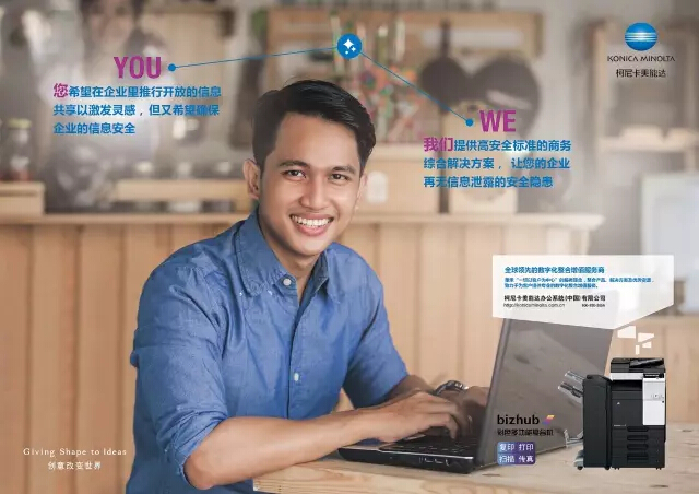 柯尼卡美能達(dá)復(fù)印機(jī)，“最強(qiáng)安全CP”-科頤辦公