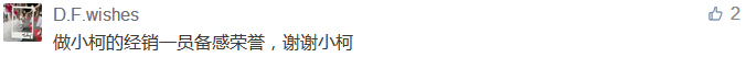 做小柯的經(jīng)銷一員備感榮譽(yù)，謝謝小柯-科頤辦公分享