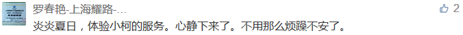 炎炎夏日，體驗(yàn)小柯的服務(wù)。心靜下來(lái)了。不用那么煩躁不安了。-科頤辦公分享