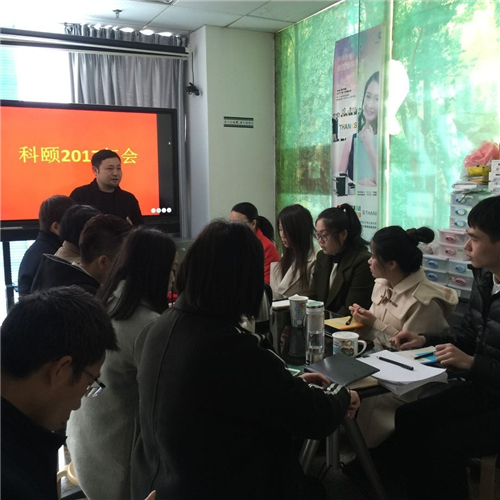 2017年會科頤總經理致辭 2017年會科頤總經理致辭