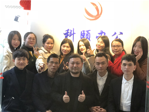 科頤小伙伴一起合照留念 科頤小伙伴一起合照留念