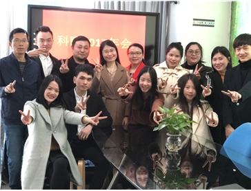 科頤2017年年會之發年終獎