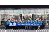 撥云見路，擼起袖子一起干！柯尼卡美能達CBA解決方案沙龍圓滿結束