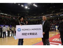 珠聯璧合：柯尼卡美能達解決方案沙龍激情碰撞CBA全明星賽