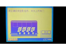 湖南張家界開印刷廠 柯尼卡美能達(dá)彩色復(fù)印機(jī)C7721提示請(qǐng)正確安裝顯影組件并關(guān)上所有門并出代碼C-2653