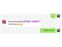 湖北鄂州賀小姐說：我姐在你那買的美能達粉好評率高，對你們贊不絕口