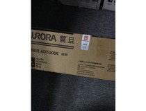 江西撫州崇仁某設備有限公司畢小姐說震旦ADC208碳粉是原裝的