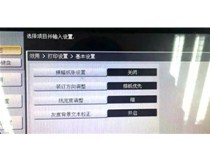 柯尼卡美能達(dá)復(fù)印機(jī)C224e打印異常怎么辦？