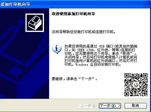震旦復(fù)印機(jī)安裝驅(qū)動步驟2-柯尼卡美能達(dá)復(fù)印機(jī)維修中心 震旦復(fù)印機(jī)安裝驅(qū)動步驟2-柯尼卡美能達(dá)復(fù)印機(jī)維修中心