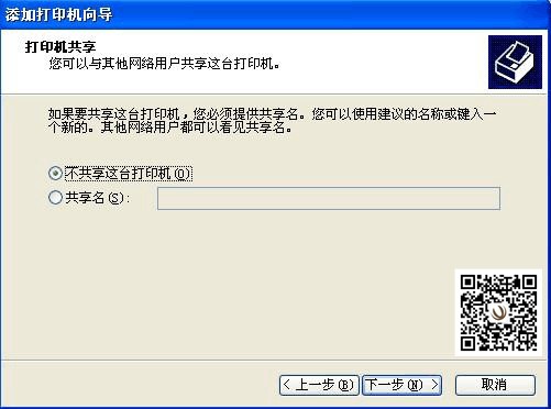 震旦復(fù)印機(jī)安裝驅(qū)動步驟9-柯尼卡美能達(dá)復(fù)印機(jī)維修中心 震旦復(fù)印機(jī)安裝驅(qū)動步驟9-柯尼卡美能達(dá)復(fù)印機(jī)維修中心