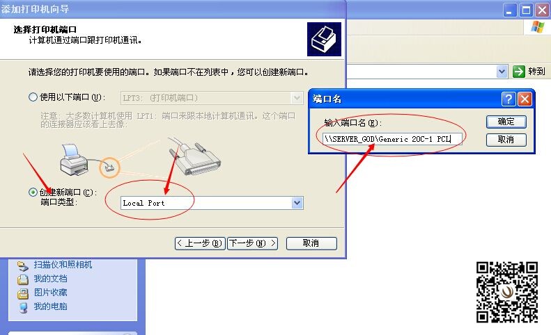 網(wǎng)絡(luò)共享打印機(jī)-柯尼卡美能達(dá)復(fù)印機(jī)維修中心
