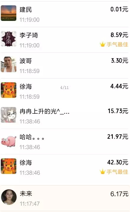 廣州科頤辦公給你發了一個紅包